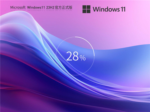 Windows11原版23H2 22631.2715 X64 官方正式版 V2024.01
