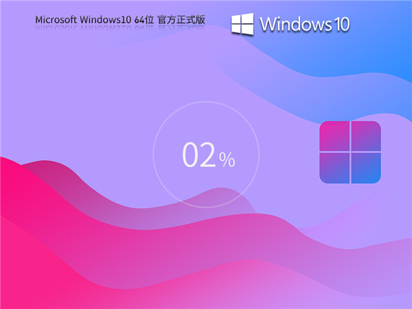 Windows10原版 22H2 19045.3693 X64 游戏办公中文版 V2024.01