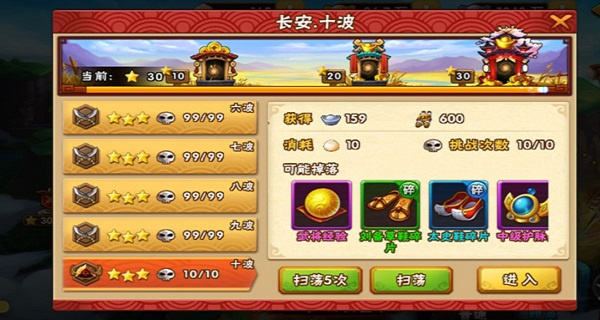 塔防三国志2内购破解版新手攻略2