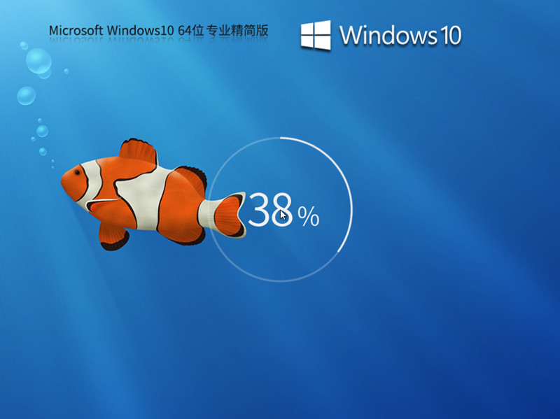 老机专用系统Windows10 64位 低占用专业精简 整合万能驱动版