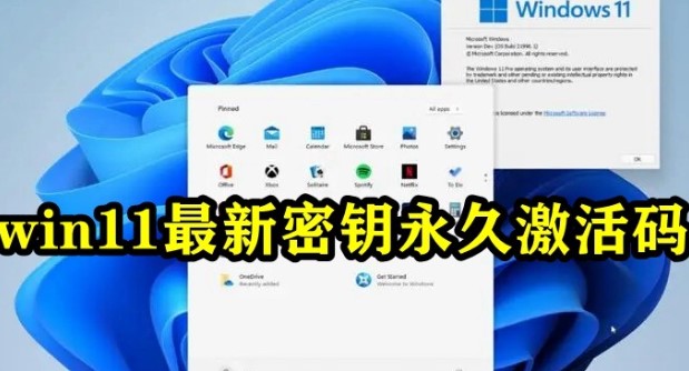 分享Windows 11 专业工作站版全新密钥2024.05