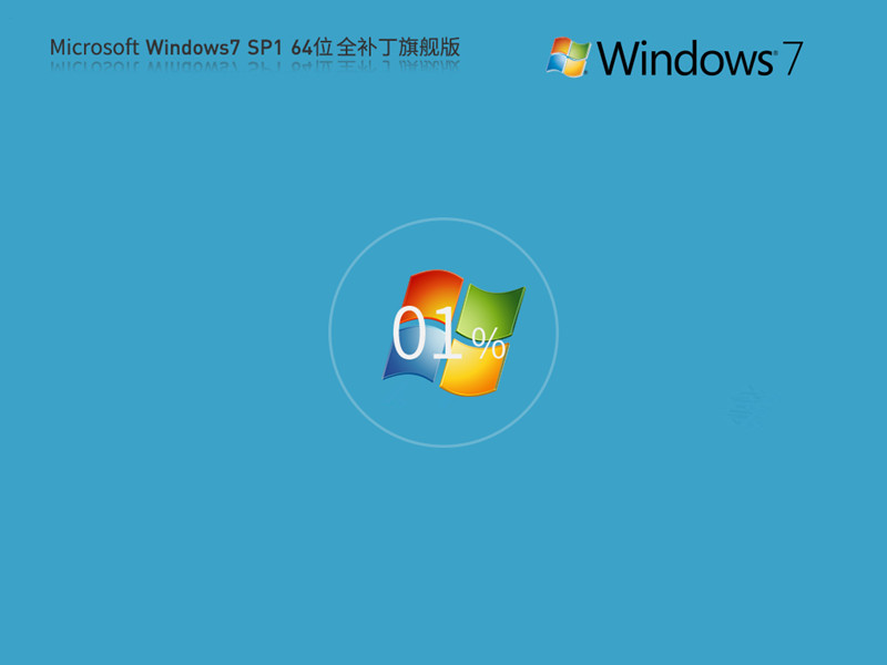 装机首选 精品纯净Windows 7 64位 ISO整合补丁 最新旗舰版 v2024