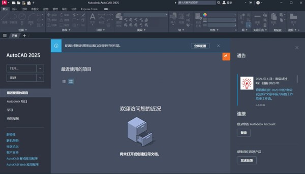 Auto CAD2025中文破解版 注册机+破解补丁双重激活 永久离线使用