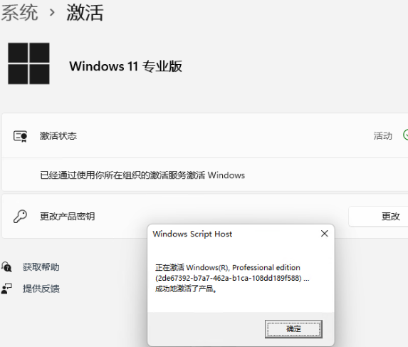 win11+office2024最新激活码专业版等密钥 无需激活工具含安装包2025