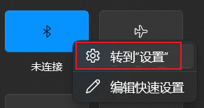 win10将蓝牙设置为不可被搜索win11