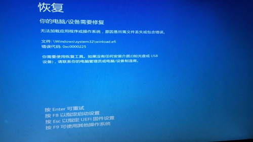 启动系统错误疑难解答0xC0000225未找到状态,Win10错误代码修复教程