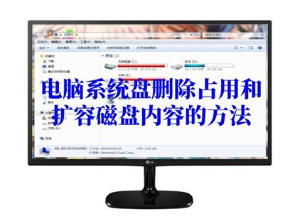 电脑系统盘占用大删除无用文件扩容方法_C盘清理扩容