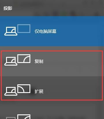 电脑连接投影仪不显示_win10系统连接投影仪问题的解决方法