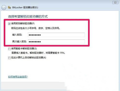 Win7使用bitlocker加密硬盘_Win7怎么给电脑硬盘加密