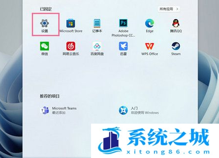 Win11为什么按w会弹出小组件？Win11按w弹出小组件关闭方法分享