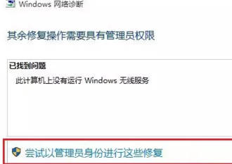 Win10笔记本无线网络找不到？Win10电脑wifi功能消失