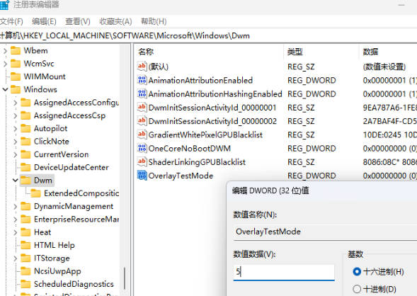 Win11使用浏览器或其它软件卡黑屏白屏怎么办？