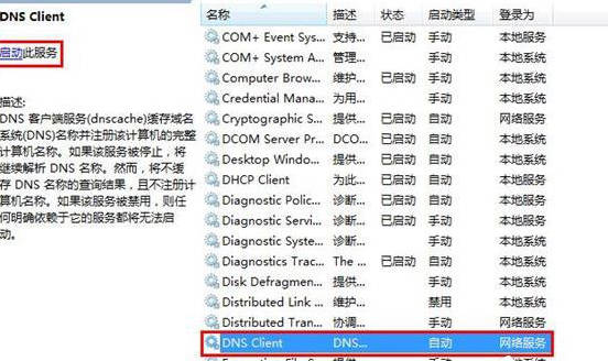 Windows11系统无法联网，网络诊断DNS服务器未响应怎么办？
