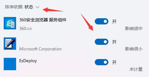 win11怎么提高开机速度_怎么提高win11的启动速度