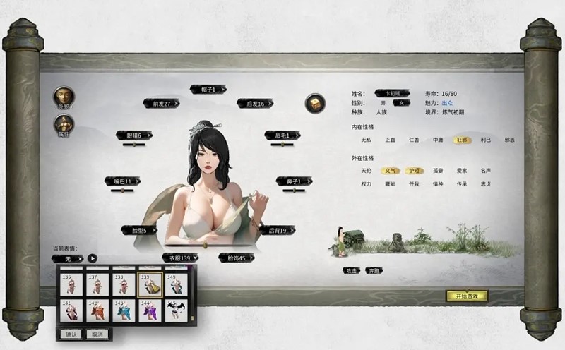 鬼谷八荒 清凉MOD整合版 含游戏本体192G 中文免安装版 解压即玩-admin资源避难所
