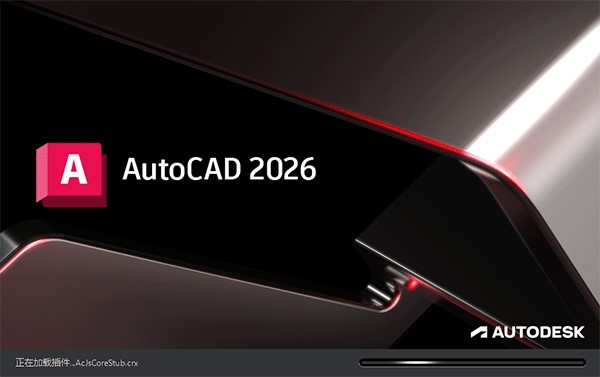 CAD2026中文激活版 含全系列合集 安装教程全网最全-admin资源避难所