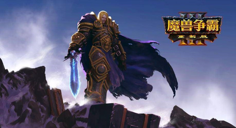 魔兽争霸3重制版 Warcraft III: Reforged 多国语言 (含简体中文) 免安装版解压即玩-admin资源避难所