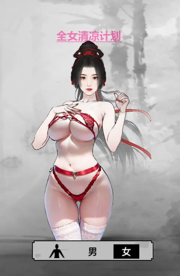 [RPG] PC推荐[国风武侠RPG]刀剑江湖路~V1.0.1.2官中+绅士魔改MOD整合~地牢调教角色美化额外角色+修改器[15G]-forcegame资源